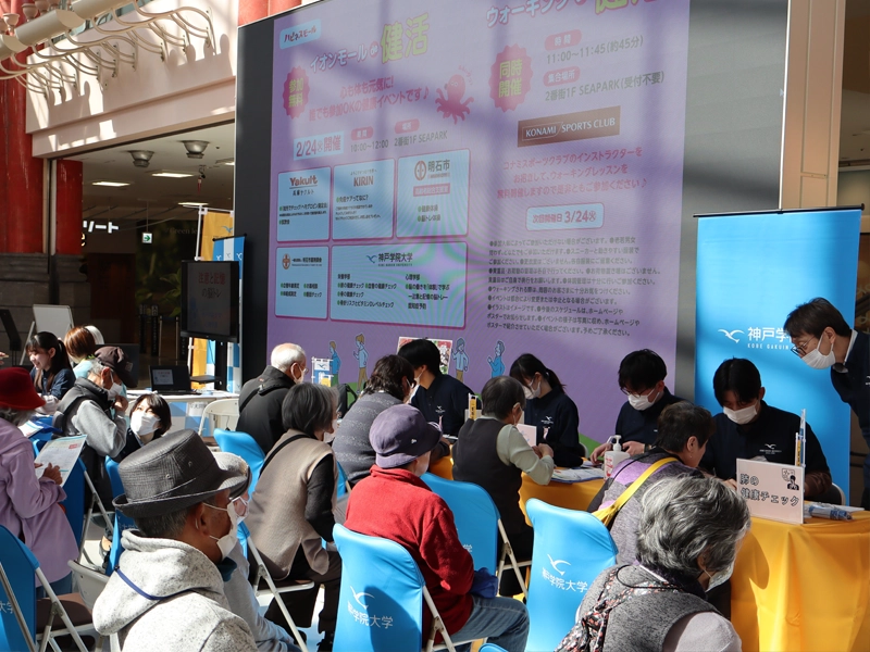 「イオンモールde健活」に出展した本学のブース