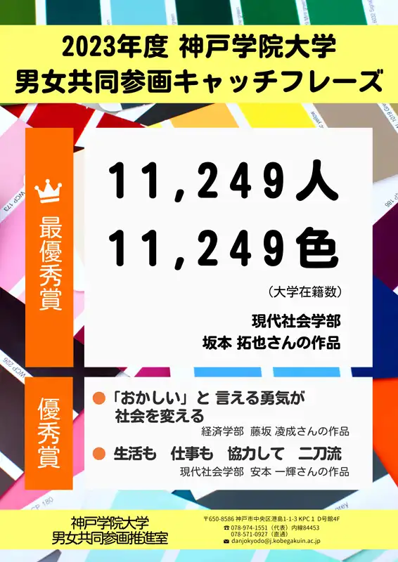 学内に掲示されるポスター