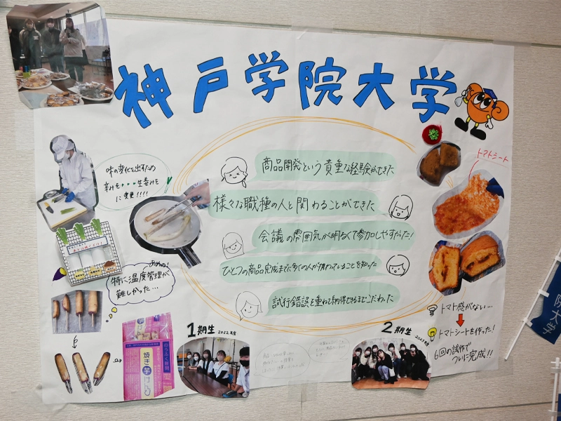 会場に張り出されたゼミ生手作りのポスター