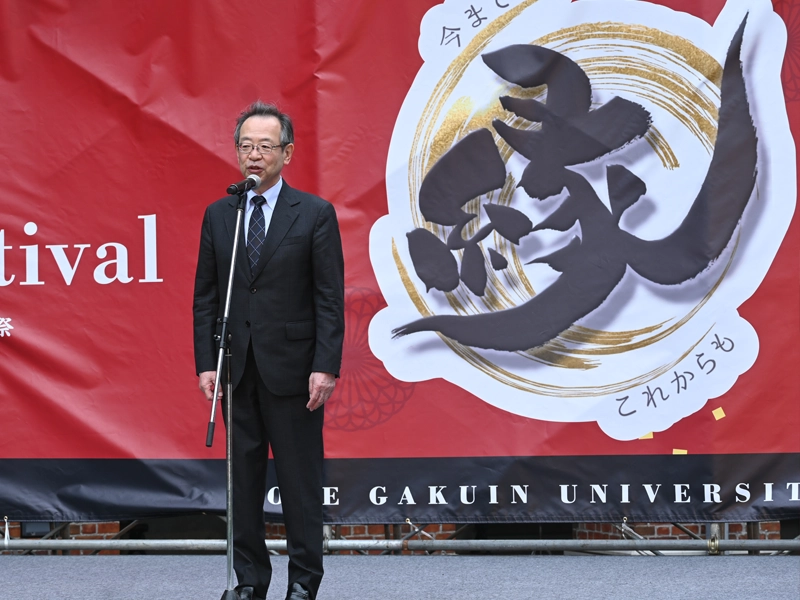 あいさつする中村恵学長