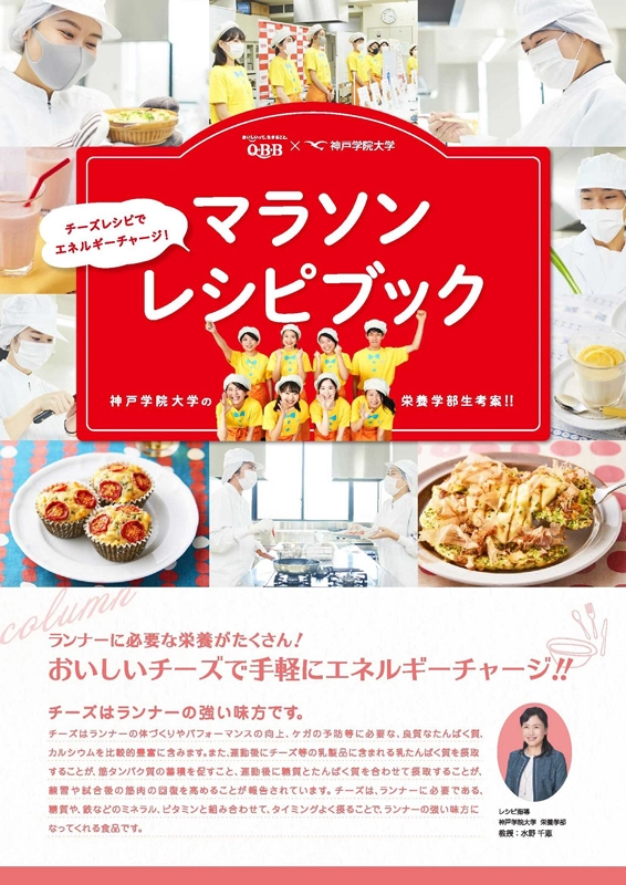 2020レシピブック(表紙)