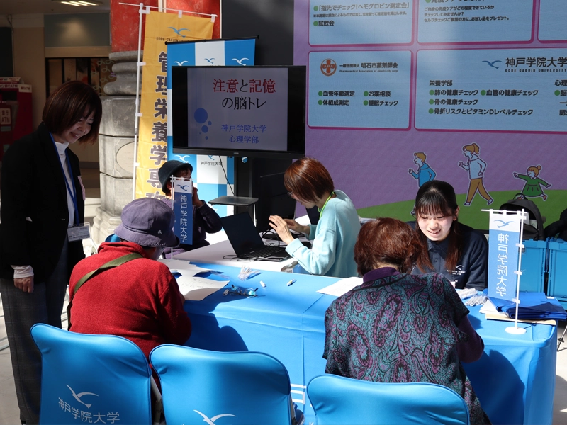 心理学部による脳トレ体験