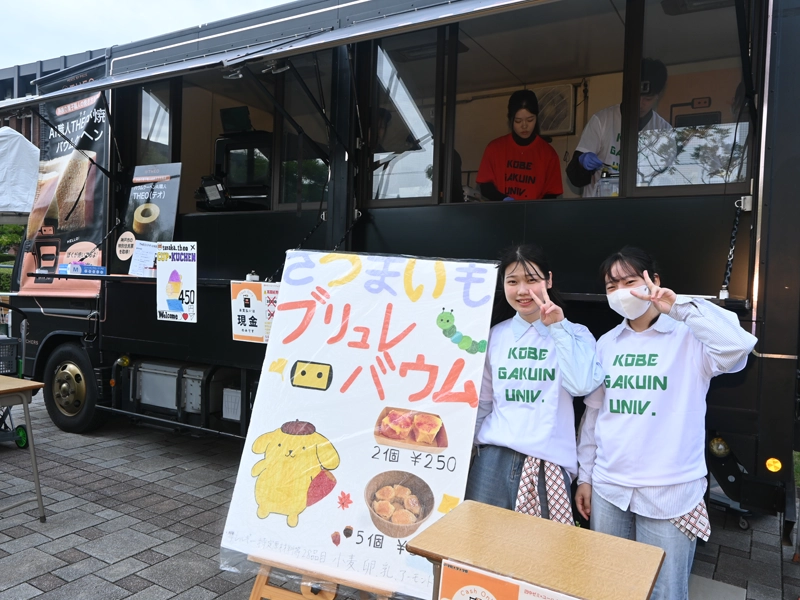 経営学部・田中ゼミのバウムクーヘンを使った学生考案創作スイーツの販売(背景はユーハイムのフードトラック)