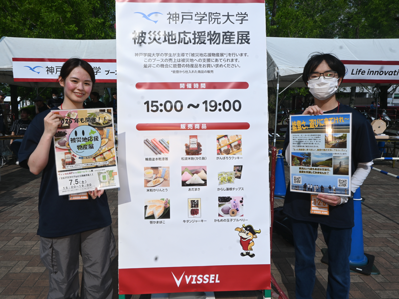 被災地応援物産展をPRする学生