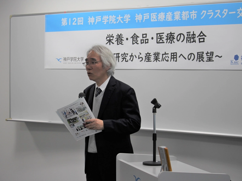 南栄養学部長の開会の挨拶