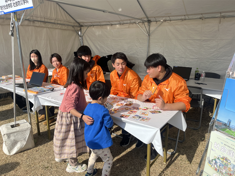 現代社会学部社会防災学科