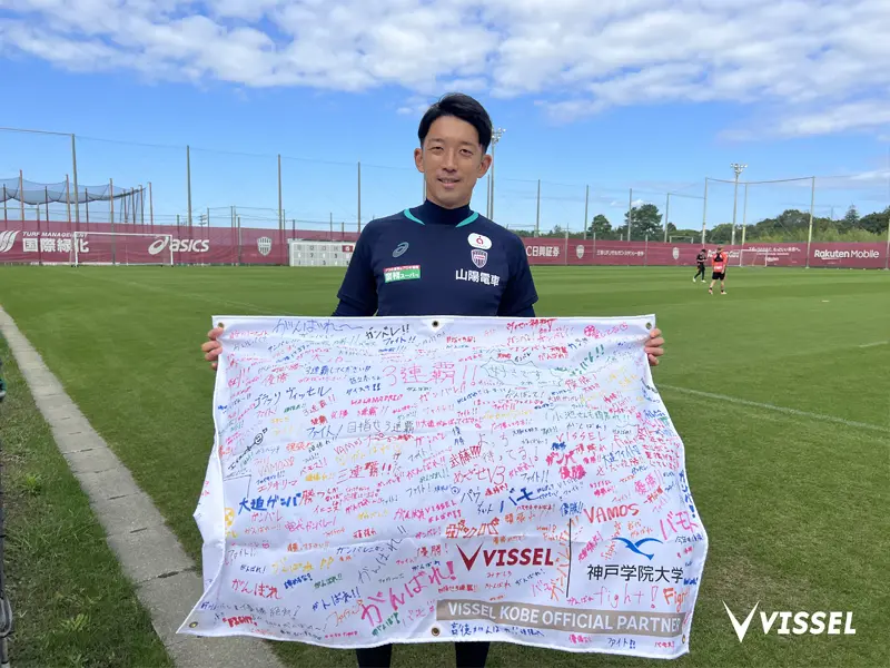 応援フラッグを掲げる権田選手