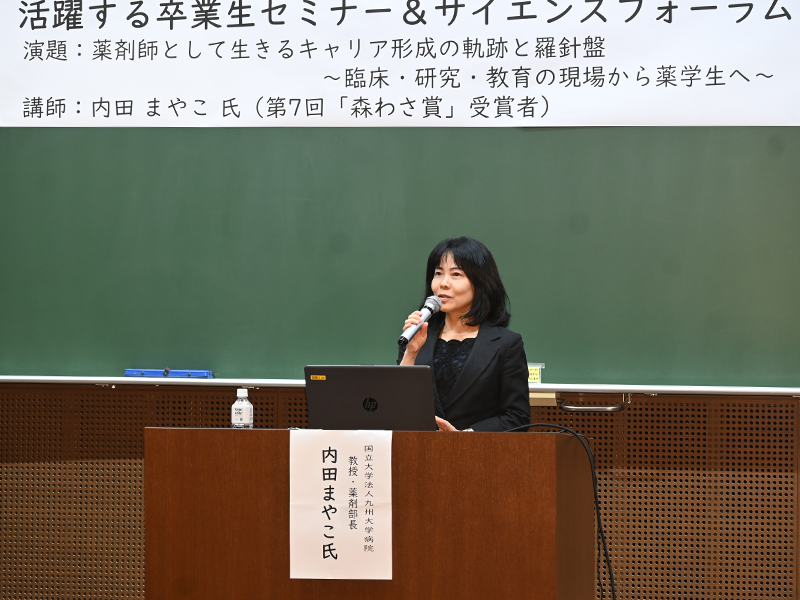 森わさ賞受賞者の内田さんを招いて開催したセミナー&フォーラム