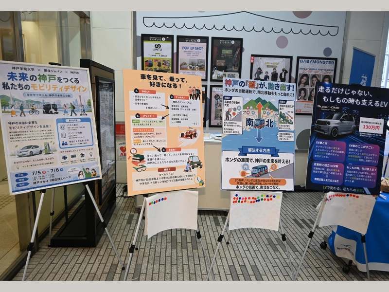 辻ゼミ生が展示した各提案のパネル