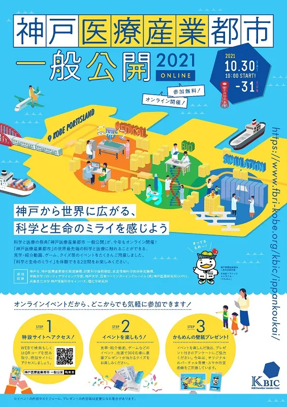 チラシ 表
