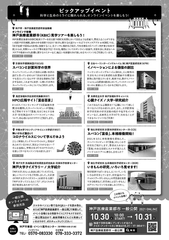 チラシ 裏