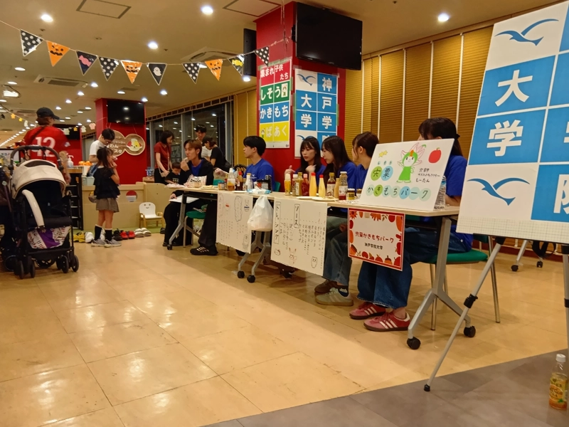 宍粟かきもちパークがこの日だけオープン