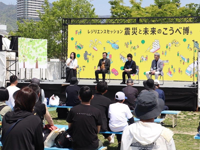 トークセッション