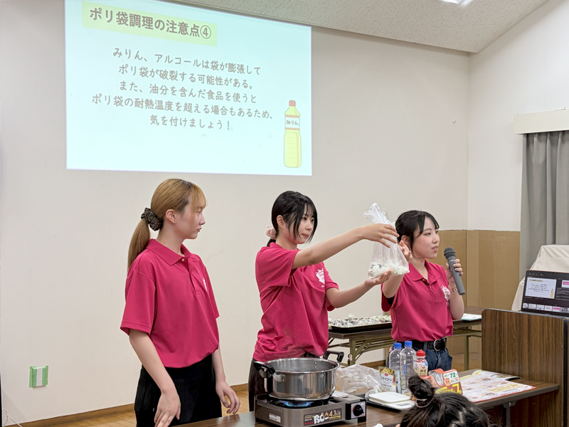 ポリ袋調理のデモンストレーション