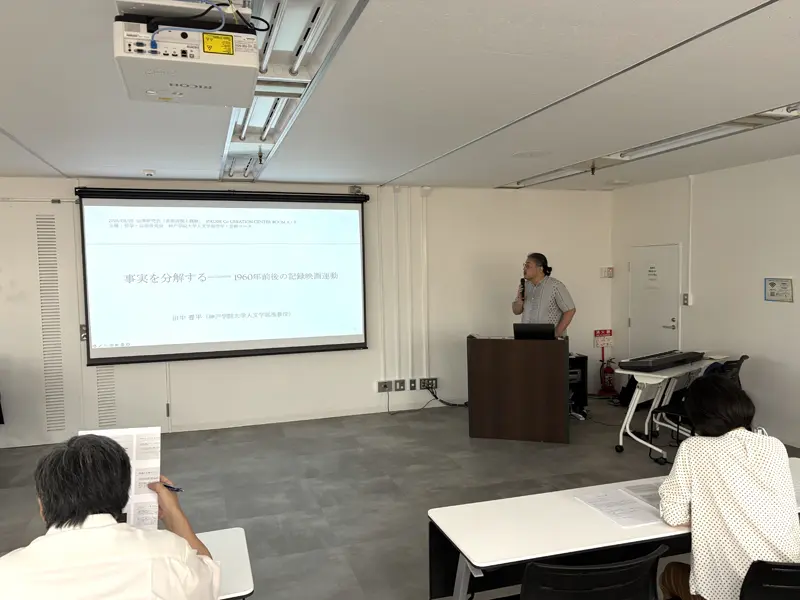 田中准教授の発表を聴く参加者