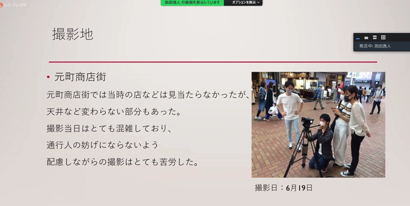 上田ゼミ『風の歌を聴け』を取り上げた班のプレゼン資料