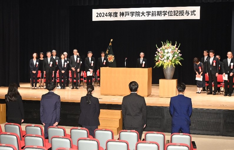 厳かに、そして明るい雰囲気で行われた2024年度前期学位記授与式