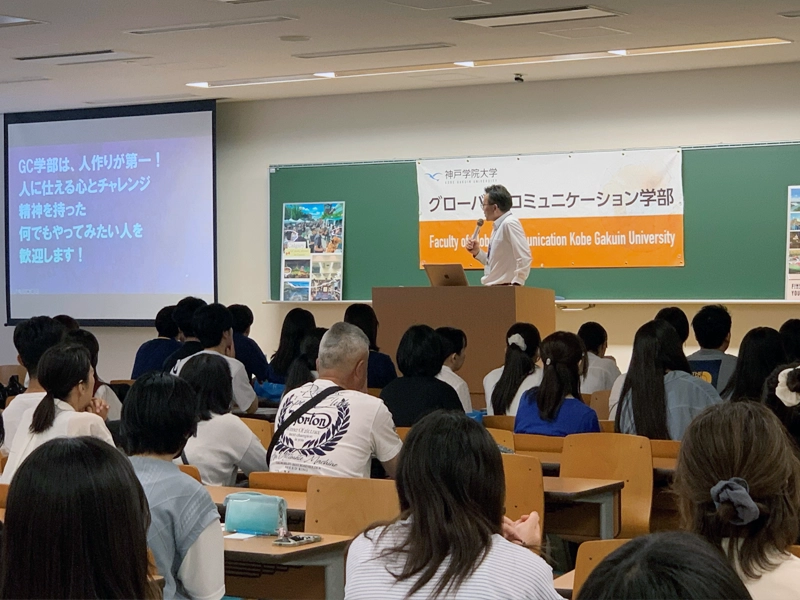 学部紹介・ミニ講義で話すグローバル・コミュニケーション学部の教員