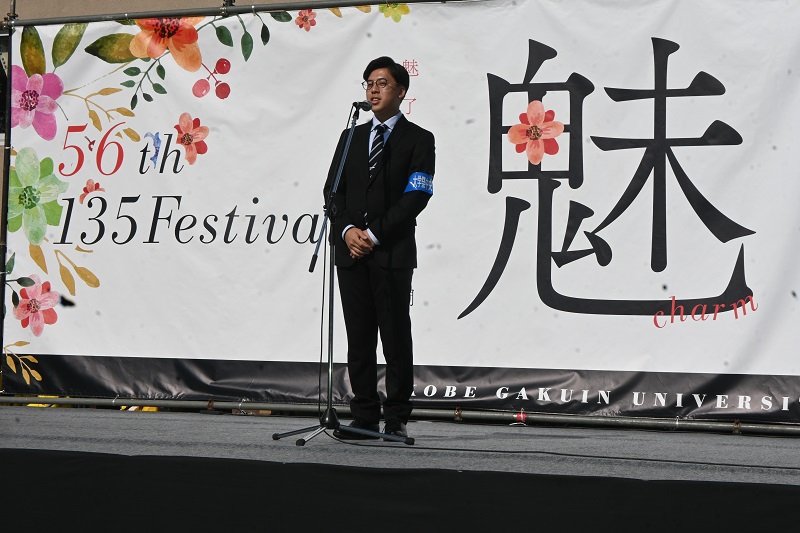 あいさつする大学祭中央実行委員会の入江恒太会長