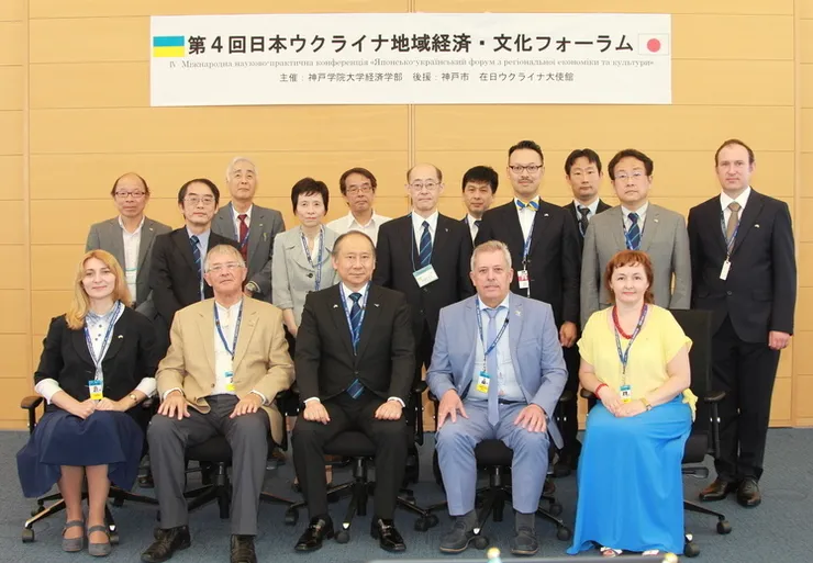 2017年に本学で開かれた「第4回日本ウクライナ地域経済・文化フォーラム」で記念撮影する参加者ら
