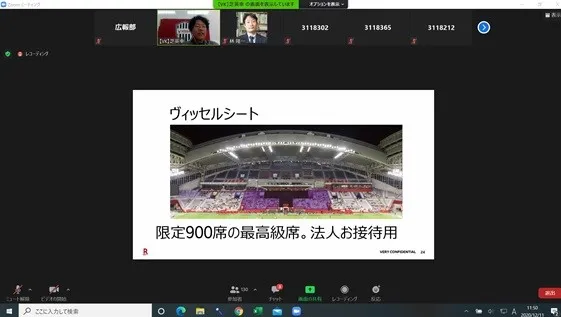 最上の客席「ヴィッセルシート」(芝さん提供の資料より)」
