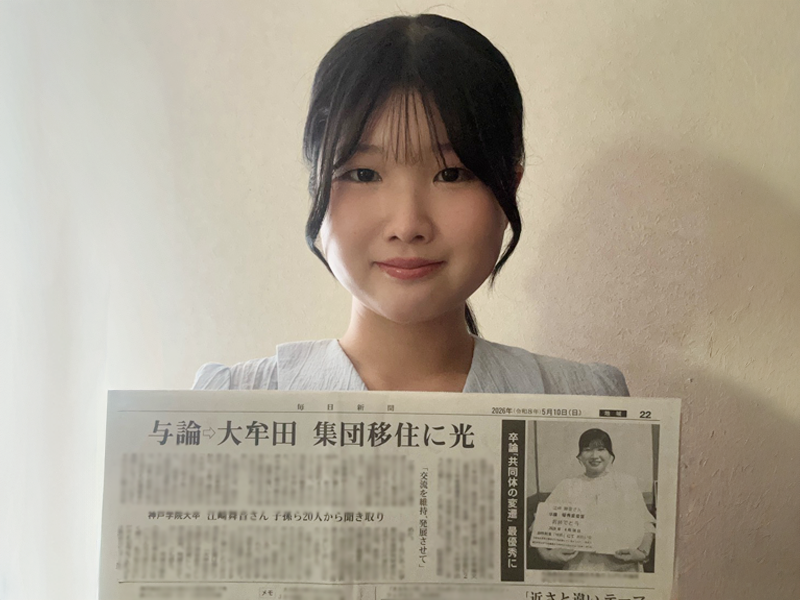 卒業研究で取材を受けた江﨑舞音さん