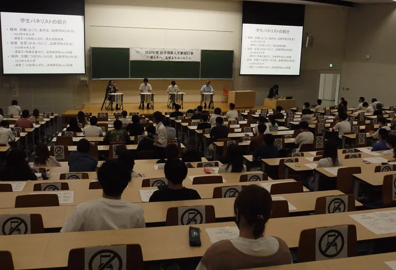 法学部の新入生歓迎行事