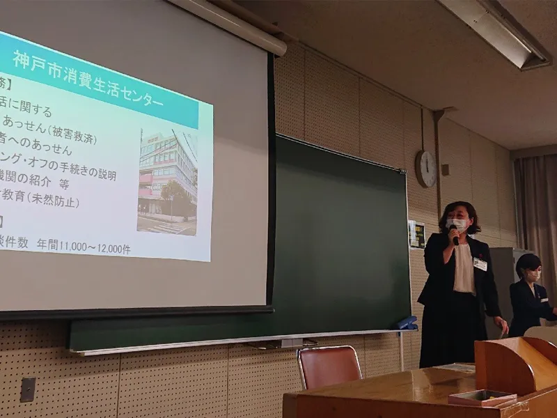 神戸市消費生活センターの土井池課長(左)からの業務についての説明