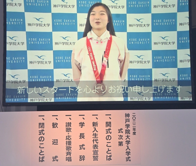 在校生代表の坂本花織さんからのビデオレターの紹介