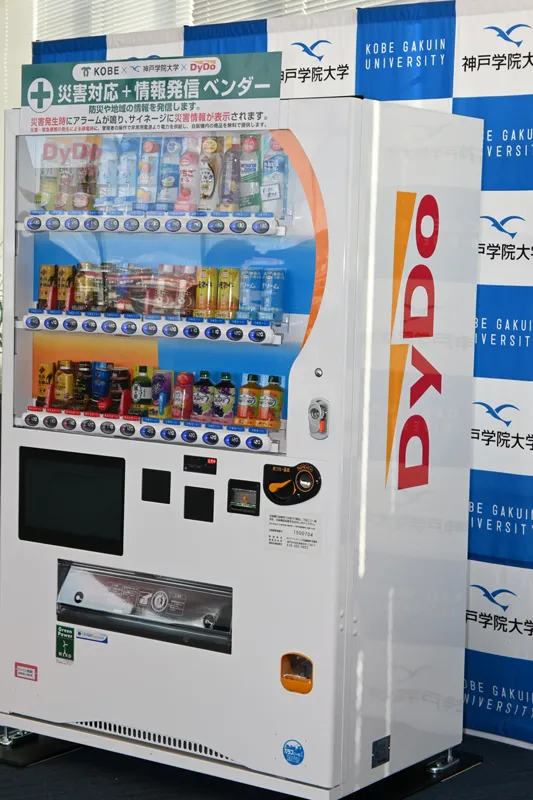 災害対応+情報発信ベンダーが完成(向かって左下のパネル部分がデジタルサイネージ)