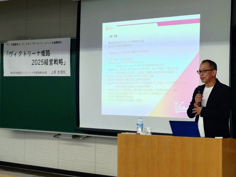 講演をする上原代表取締役社長