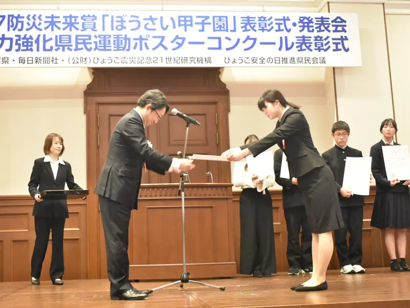 賞状を受け取る防災女子の安福さん