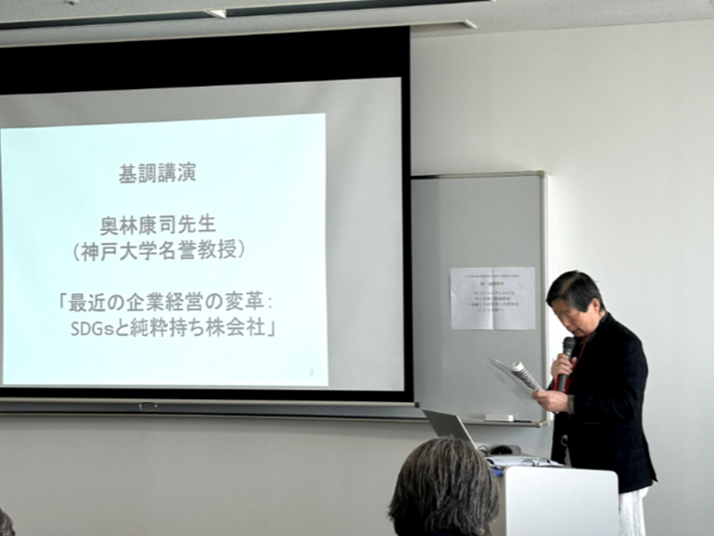 基調講演する奥林康司神戸大学名誉教授