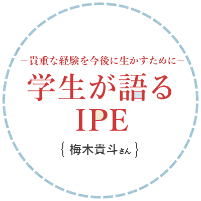 現代社会学部の学びとは