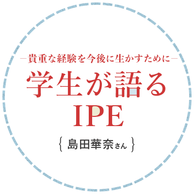 現代社会学部の学びとは