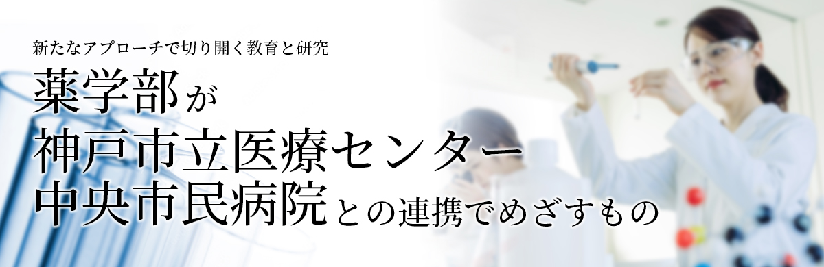 神戸市立医療センター中央市民病院_PC用