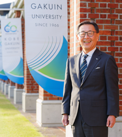 備酒 伸彦 学長