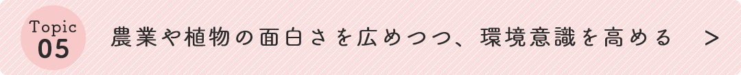 次のトピックへのボタン