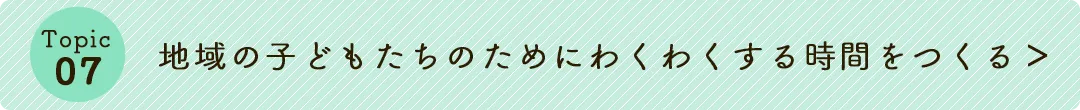 次のトピックへのボタン