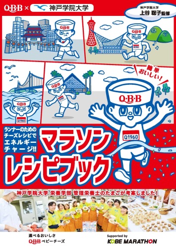 レシピブック(表紙)