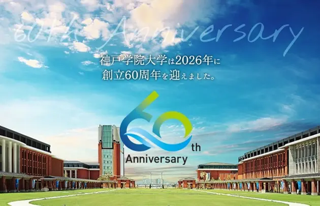 創立60周年記念サイト