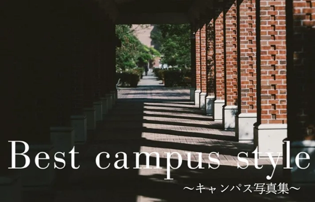 Best Campus Style