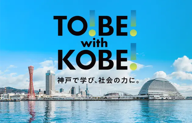 TO!BE! with KOBE!