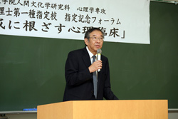 人間文化学研究科長の伊藤茂教授の挨拶でフォーラムがスタート