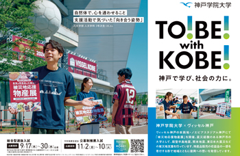被災地応援物産展