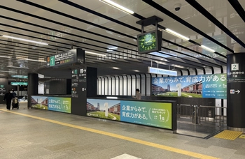 市営地下鉄三宮駅