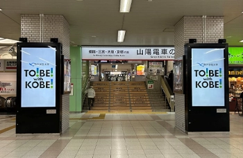 明石