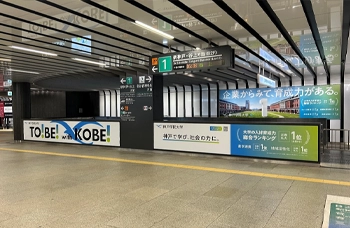 市営地下鉄三宮駅