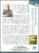 JAL機内誌　SKY WARD　2012年12月