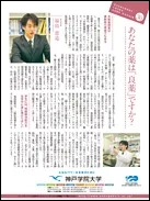 JAL機内誌　SKY WARD　2013年3月